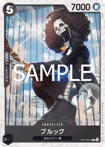 [ST14-010 | C | CHARACTER Brook (Glitter Foil)] ST14-010 | C | CHARACTER Brook (Glitter Foil)