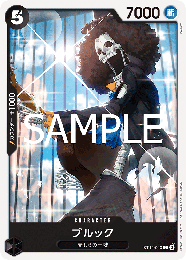 [ST14-010 | C | CHARACTER Brook] ST14-010 | C | CHARACTER Brook