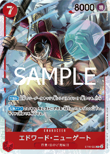 [ST15-002 | SR | CHARACTER Edward.Newgate] ST15-002 | SR | CHARACTER Edward.Newgate