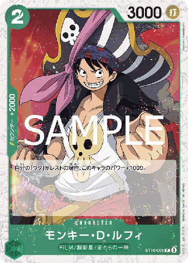 [ST16-005 | C | CHARACTER Monkey.D.Luffy (Glitter Foil)] ST16-005 | C | CHARACTER Monkey.D.Luffy (Glitter Foil)