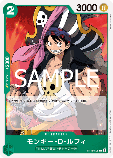 [ST16-005 | C | CHARACTER Monkey.D.Luffy] ST16-005 | C | CHARACTER Monkey.D.Luffy