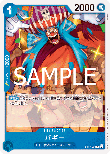 [ST17-003 | C | CHARACTER Buggy] ST17-003 | C | CHARACTER Buggy