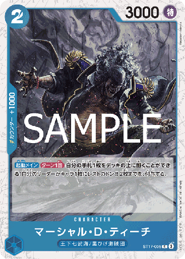 [ST17-005 | C | CHARACTER Marshall.D.Teach (Glitter Foil)] ST17-005 | C | CHARACTER Marshall.D.Teach (Glitter Foil)