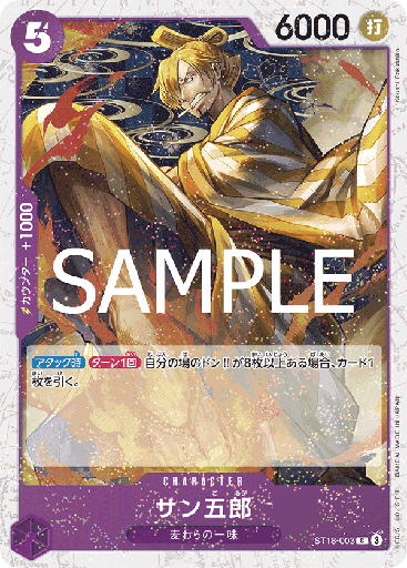 [ST18-003 | C | CHARACTER San-Gorou (Glitter Foil)] ST18-003 | C | CHARACTER San-Gorou (Glitter Foil)