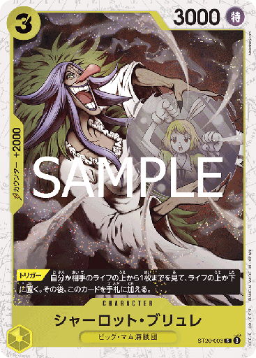 [ST20-003 | C | CHARACTER Charlotte Brulee (Glitter Foil)] ST20-003 | C | CHARACTER Charlotte Brulee (Glitter Foil)