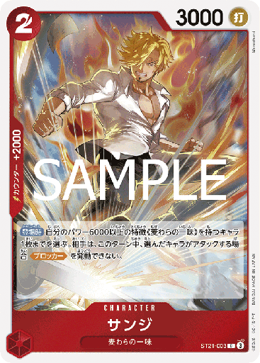 [ST21-003 | C | CHARACTER Sanji] ST21-003 | C | CHARACTER Sanji