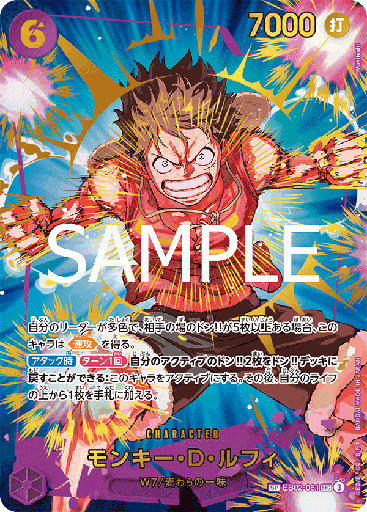[EB02-061 | SP CARD | CHARACTER Monkey.D.Luffy (Parallel PRB)] EB02-061 | SP CARD | CHARACTER Monkey.D.Luffy (Parallel PRB)