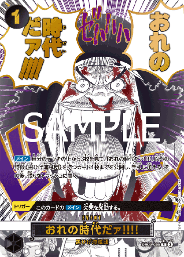 [OP09-096 | SP CARD | EVENT My Era...Begins!! (Parallel PRB)] OP09-096 | SP CARD | EVENT My Era...Begins!! (Parallel PRB)