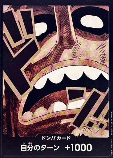 [PRB02-DON Usopp] PRB02-DON Usopp