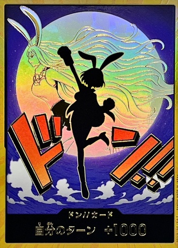 [PRB02-DON Carrot Gold] PRB02-DON Carrot Gold