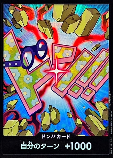 [PRB02-DON Koby Foil] PRB02-DON Koby Foil