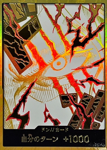 [PRB02-DON Shanks Gold] PRB02-DON Shanks Gold