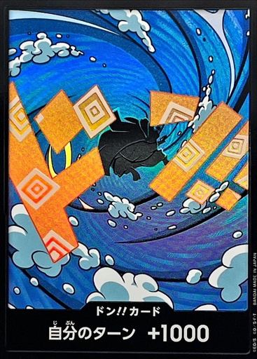 [PRB02-DON Jinbe Foil] PRB02-DON Jinbe Foil