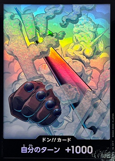 [PRB02-DON Smoker Foil] PRB02-DON Smoker Foil