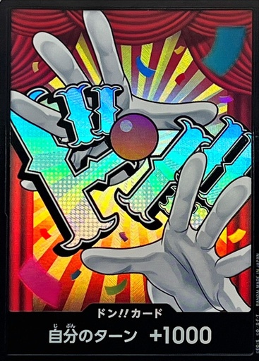 [PRB02-DON Buggy Foil] PRB02-DON Buggy Foil