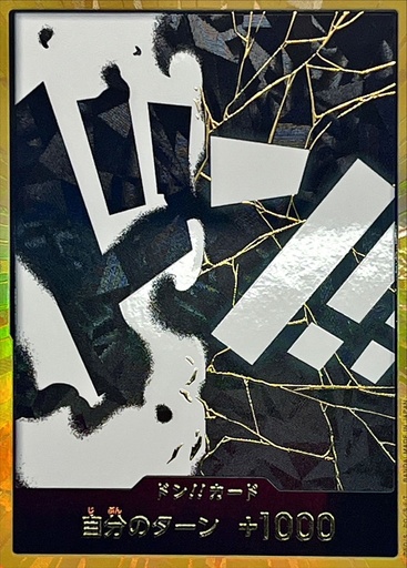 [PRB02-DON Marshall D. Teach Gold] PRB02-DON Marshall D. Teach Gold