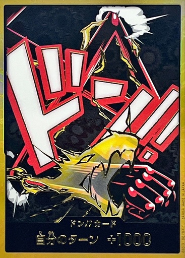 [PRB02-DON Monkey D. Luffy Gear 4 Gold] PRB02-DON Monkey D. Luffy Gear 4 Gold