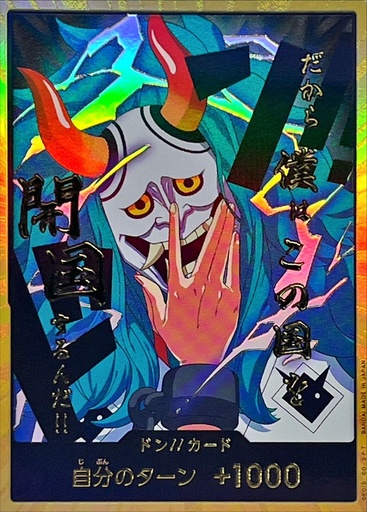 [PRB02-DON Yamato Gold] PRB02-DON Yamato Gold