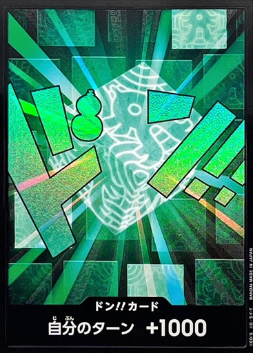 [PRB02-DON Rim Foil] PRB02-DON Rim Foil