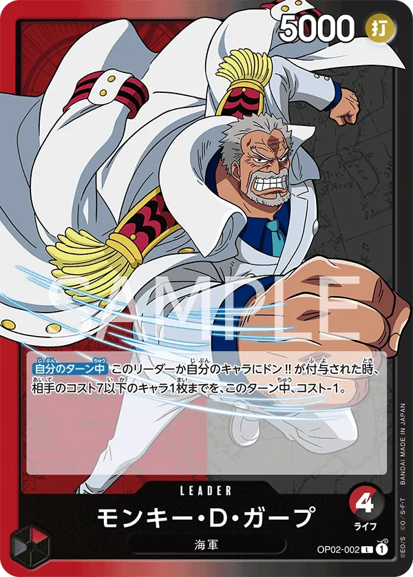 [OP02-002 | L | LEADER Monkey.D.Garp] OP02-002 | L | LEADER Monkey.D.Garp