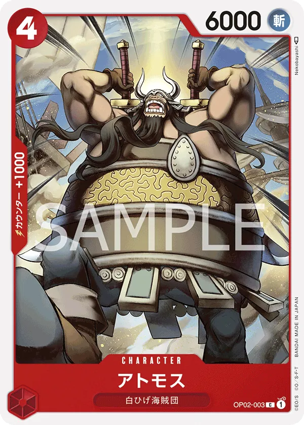 [OP02-003 | C | CHARACTER Atmos] OP02-003 | C | CHARACTER Atmos
