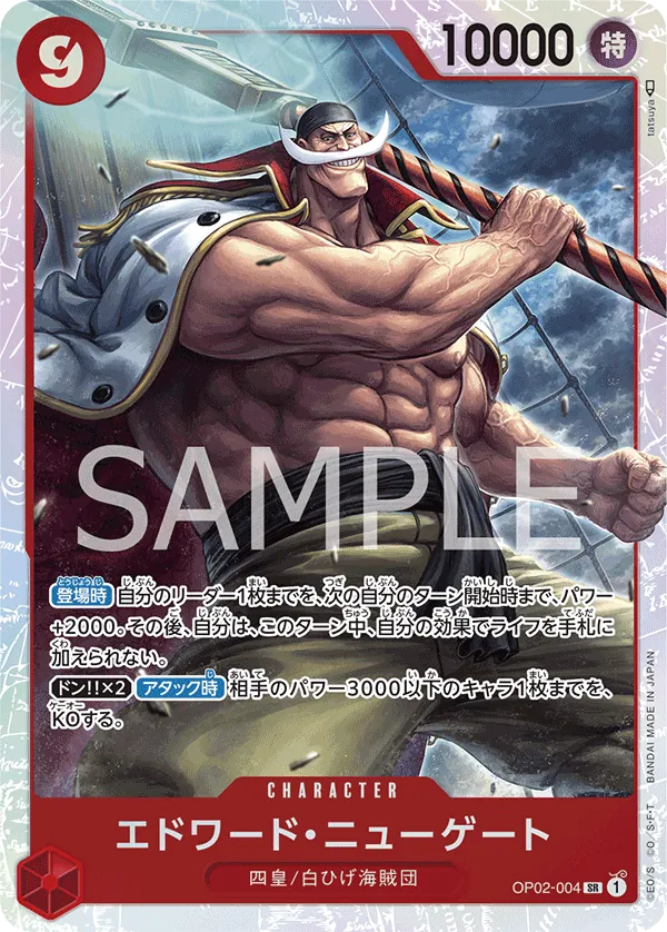 [OP02-004 | SR | CHARACTER Edward.Newgate] OP02-004 | SR | CHARACTER Edward.Newgate