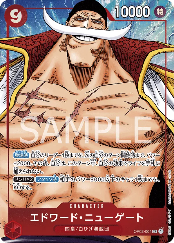 [OP02-004 | SR | CHARACTER Edward.Newgate (Parallel)] OP02-004 | SR | CHARACTER Edward.Newgate (Parallel)