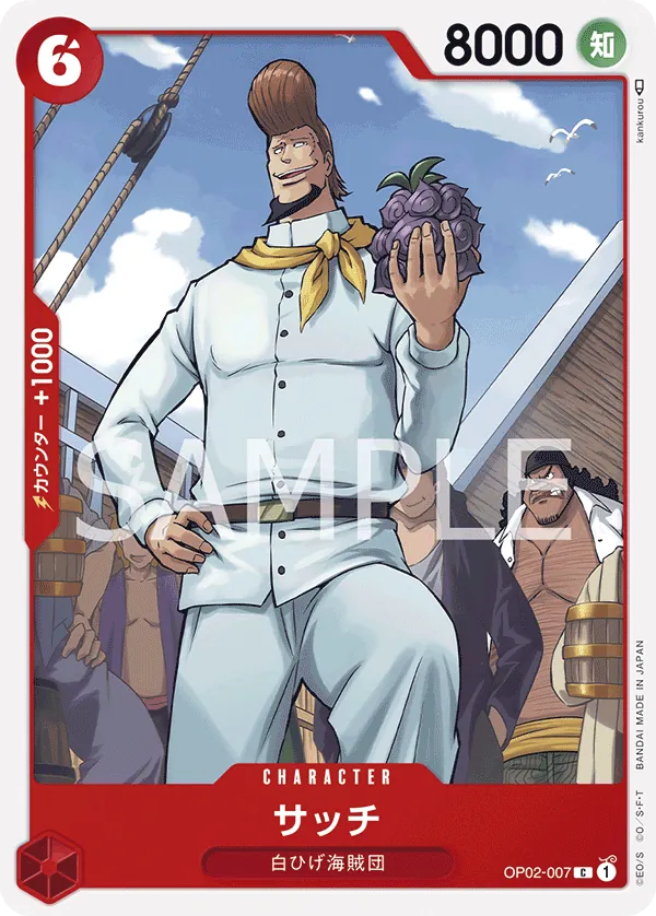 [OP02-007 | C | CHARACTER Thatch] OP02-007 | C | CHARACTER Thatch