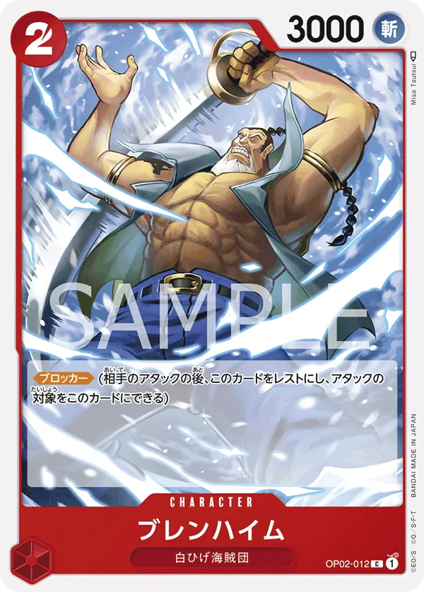 [OP02-012 | C | CHARACTER Blenheim] OP02-012 | C | CHARACTER Blenheim