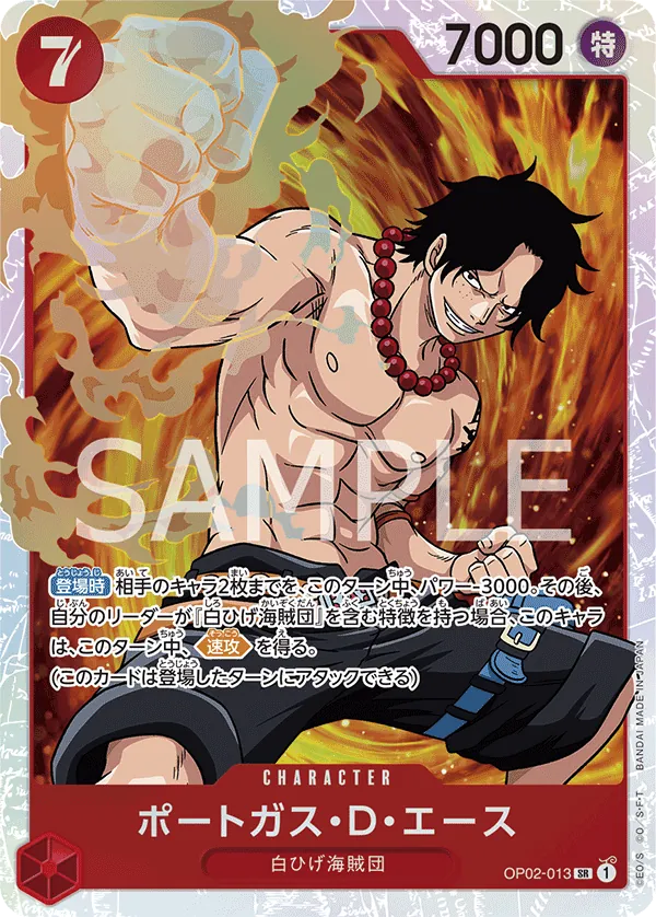 [OP02-013 | SR | CHARACTER Portgas.D.Ace] OP02-013 | SR | CHARACTER Portgas.D.Ace