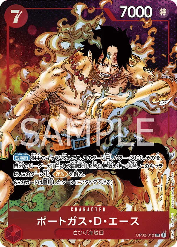 [OP02-013 | SR | CHARACTER Portgas.D.Ace (Parallel)] OP02-013 | SR | CHARACTER Portgas.D.Ace (Parallel)