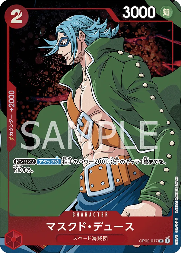 [OP02-017 | R | CHARACTER Masked Deuce (Parallel)] OP02-017 | R | CHARACTER Masked Deuce (Parallel)