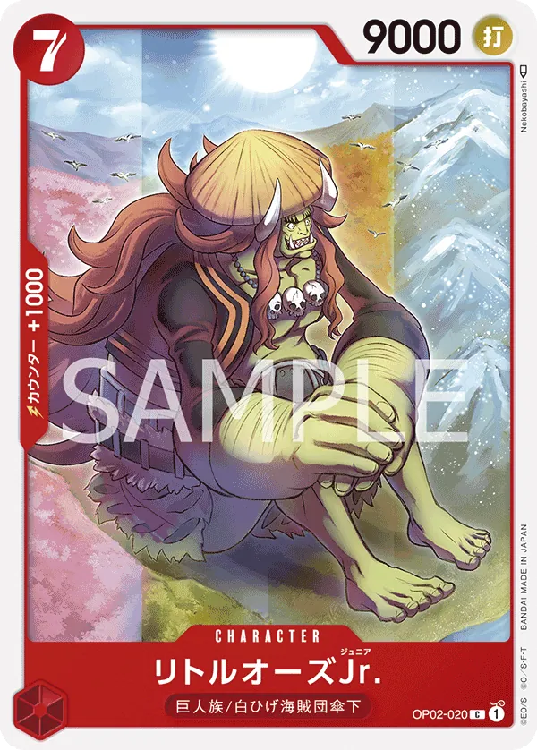 [OP02-020 | C | CHARACTER LittleOars Jr.] OP02-020 | C | CHARACTER LittleOars Jr.