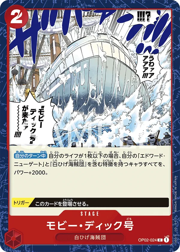 [OP02-024 | C | STAGE Moby Dick] OP02-024 | C | STAGE Moby Dick