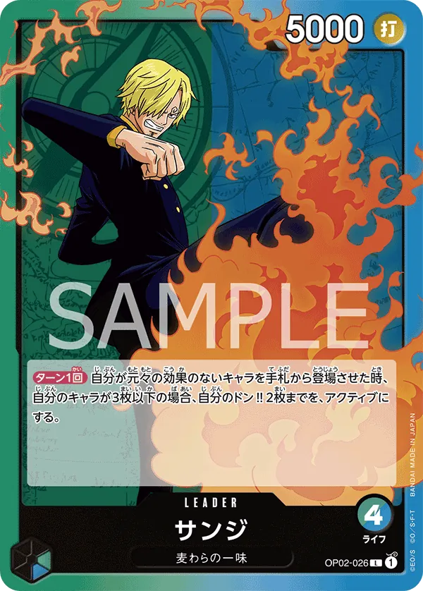 [OP02-026 | L | LEADER Sanji] OP02-026 | L | LEADER Sanji