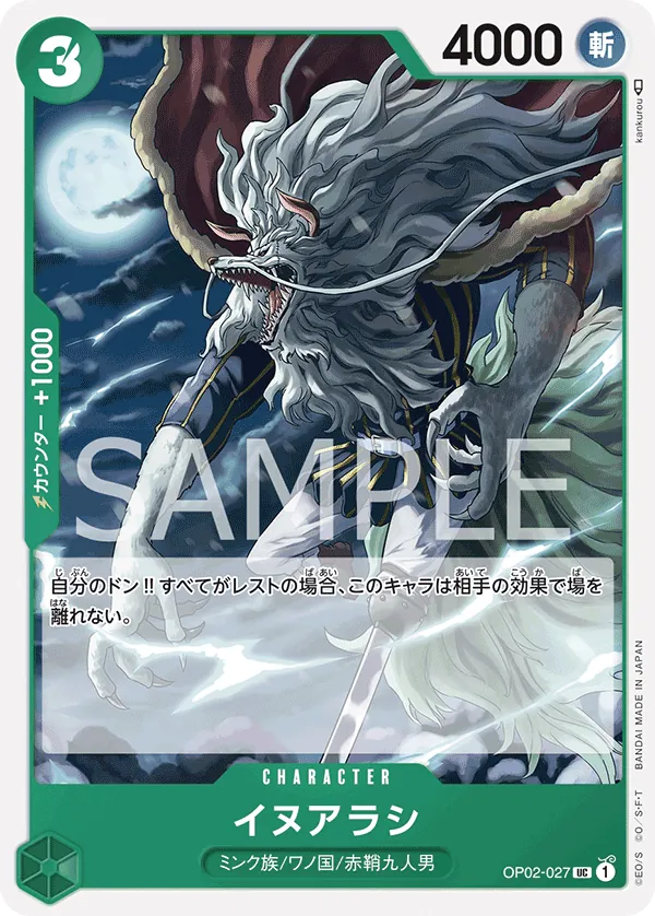 [OP02-027 | UC | CHARACTER Inuarashi] OP02-027 | UC | CHARACTER Inuarashi