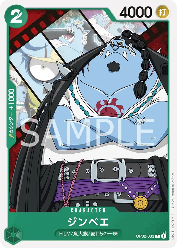 [OP02-033 | C | CHARACTER Jinbe] OP02-033 | C | CHARACTER Jinbe