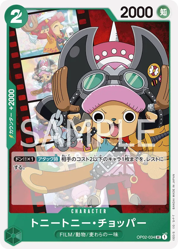 [OP02-034 | UC | CHARACTER Tony Tony.Chopper] OP02-034 | UC | CHARACTER Tony Tony.Chopper
