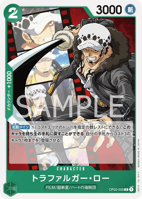 [OP02-035 | C | CHARACTER Trafalgar Law] OP02-035 | C | CHARACTER Trafalgar Law