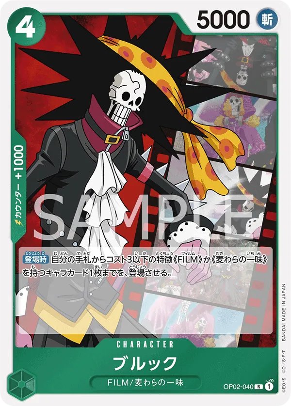 [OP02-040 | R | CHARACTER Brook] OP02-040 | R | CHARACTER Brook