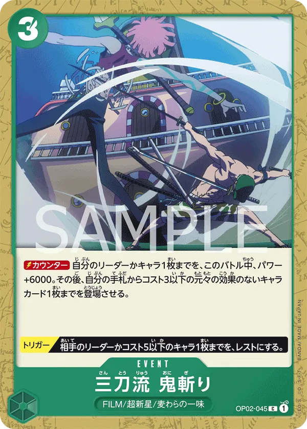 [OP02-045 | C | EVENT Three Sword Style Oni Giri] OP02-045 | C | EVENT Three Sword Style Oni Giri