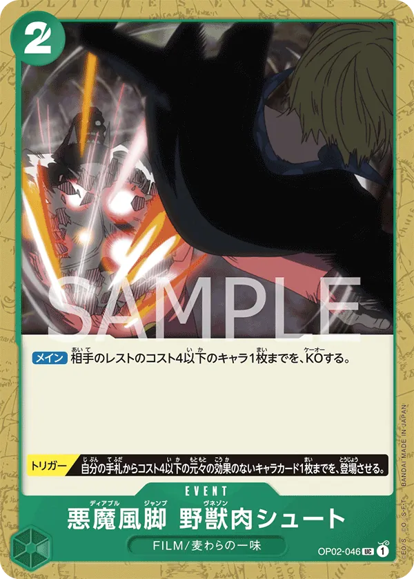 [OP02-046 | UC | EVENT Diable Jambe Venaison Shoot] OP02-046 | UC | EVENT Diable Jambe Venaison Shoot