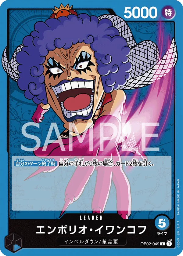 [OP02-049 | L | LEADER Emporio.Ivankov] OP02-049 | L | LEADER Emporio.Ivankov