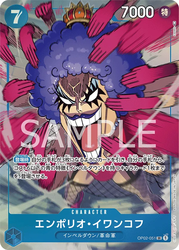 [OP02-051 | SR | CHARACTER Emporio.Ivankov (Parallel)] OP02-051 | SR | CHARACTER Emporio.Ivankov (Parallel)