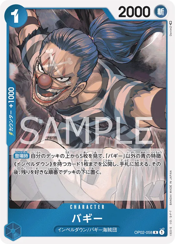 [OP02-058 | R | CHARACTER Buggy] OP02-058 | R | CHARACTER Buggy