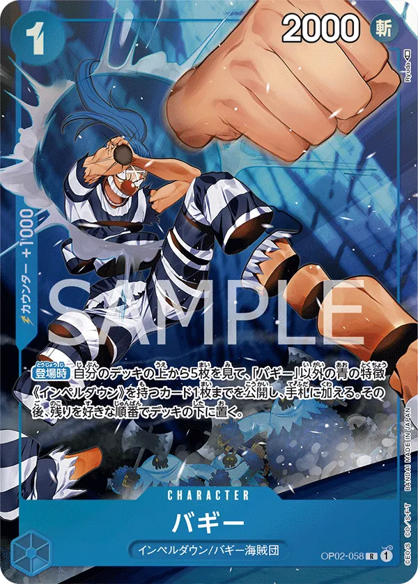 [OP02-058 | R | CHARACTER Buggy (Parallel)] OP02-058 | R | CHARACTER Buggy (Parallel)