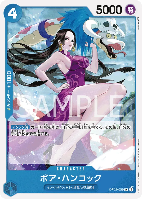 [OP02-059 | UC | CHARACTER Boa Hancock] OP02-059 | UC | CHARACTER Boa Hancock