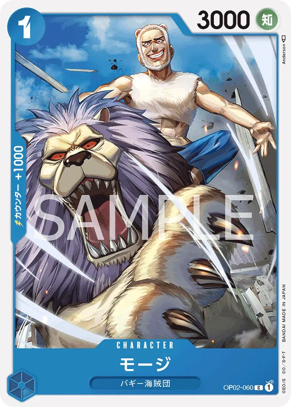 [OP02-060 | C | CHARACTER Mohji] OP02-060 | C | CHARACTER Mohji