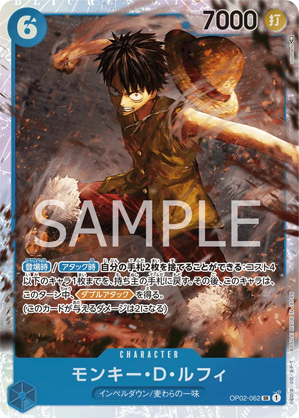 [OP02-062 | SR | CHARACTER Monkey.D.Luffy] OP02-062 | SR | CHARACTER Monkey.D.Luffy