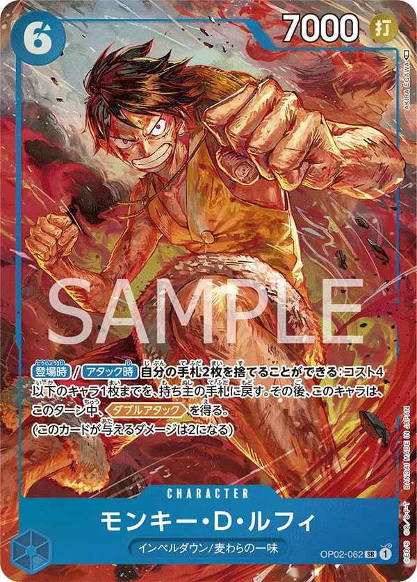 [OP02-062 | SR | CHARACTER Monkey.D.Luffy (Parallel)] OP02-062 | SR | CHARACTER Monkey.D.Luffy (Parallel)